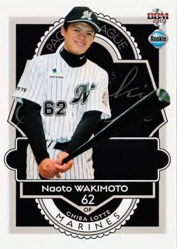 2015 BBM Rookie Edition #038 Naoto Wakimoto Front