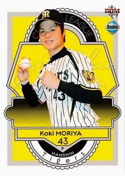 2015 BBM Rookie Edition #065 Koki Moriya Front
