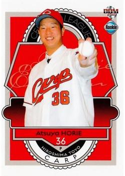 2015 BBM Rookie Edition #069 Atsuya Horie Front