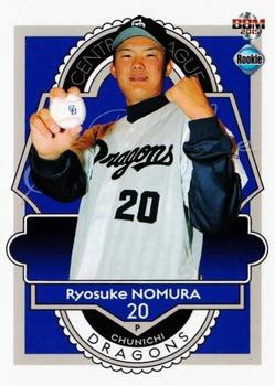 2015 BBM Rookie Edition #076 Ryosuke Nomura Front