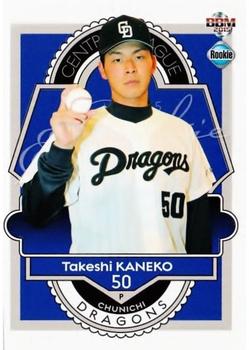2015 BBM Rookie Edition #084 Takeshi Kaneko Front