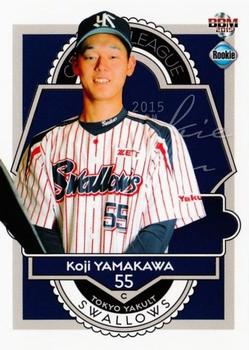 2015 BBM Rookie Edition #098 Koji Yamakawa Front