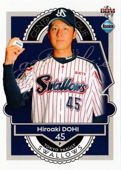 2015 BBM Rookie Edition #101 Hiroaki Dohi Front