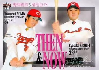 2015 BBM Rookie Edition #114 Takayoshi Noma / Ryosuke Kikuchi Front