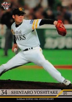 2015 BBM Fukuoka SoftBank Hawks 10th Anniversary #13 Shintaro Yoshitake Front