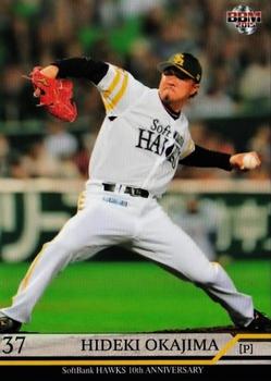 2015 BBM Fukuoka SoftBank Hawks 10th Anniversary #14 Hideki Okajima Front