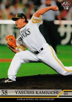 2015 BBM Fukuoka SoftBank Hawks 10th Anniversary #15 Yasushi Kamiuchi Front