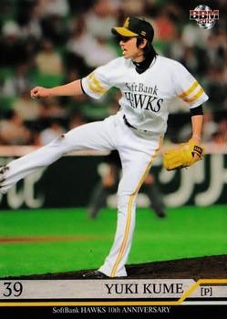 2015 BBM Fukuoka SoftBank Hawks 10th Anniversary #16 Yuki Kume Front