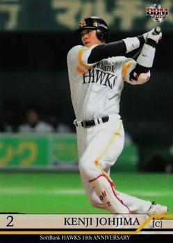 2015 BBM Fukuoka SoftBank Hawks 10th Anniversary #30 Kenji Johjima Front