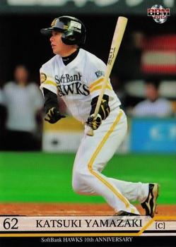 2015 BBM Fukuoka SoftBank Hawks 10th Anniversary #34 Katsuki Yamazaki Front