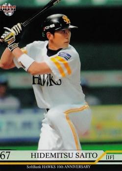 2015 BBM Fukuoka SoftBank Hawks 10th Anniversary #46 Hidemitsu Saito Front