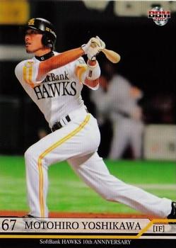 2015 BBM Fukuoka SoftBank Hawks 10th Anniversary #47 Motohiro Yoshikawa Front