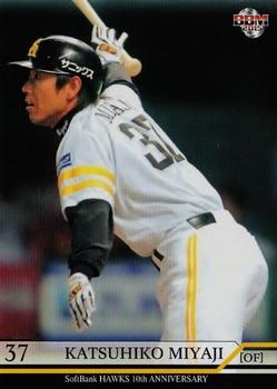 2015 BBM Fukuoka SoftBank Hawks 10th Anniversary #57 Katsuhiko Miyaji Front