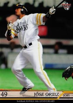 2015 BBM Fukuoka SoftBank Hawks 10th Anniversary #58 Jose Ortiz Front