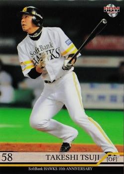 2015 BBM Fukuoka SoftBank Hawks 10th Anniversary #62 Takeshi Tsuji Front