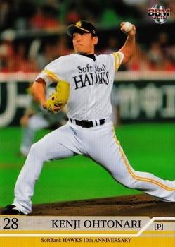 2015 BBM Fukuoka SoftBank Hawks 10th Anniversary #64 Kenji Ohtonari Front