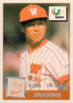 1993 CPBL #002 Chien-Lin Kuo Front