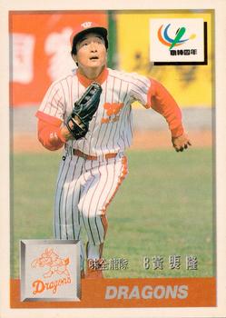 1993 CPBL #006 Chiung-Lung Huang Front