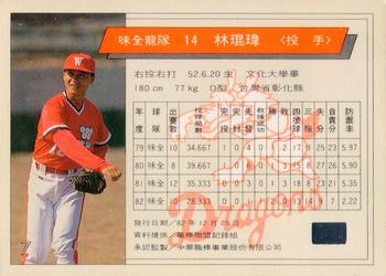 1993 CPBL #007 Kun-Wei Lin Back