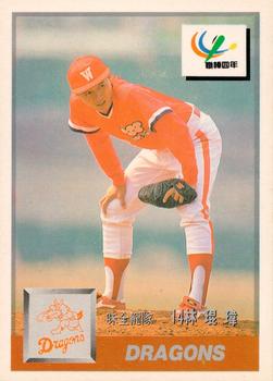 1993 CPBL #007 Kun-Wei Lin Front