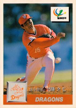 1993 CPBL #008 Chieh-Jen Yang Front