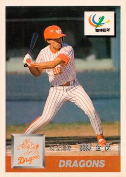 1993 CPBL #024 Chin-Mou Chen Front