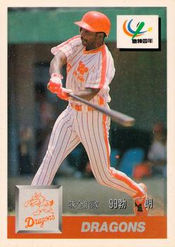 1993 CPBL #025 Darrell Brown Front