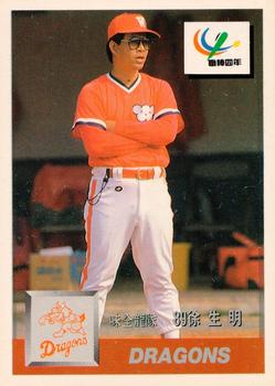 1993 CPBL #026 Sheng-Ming Hsu Front