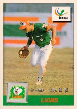1993 CPBL #029 Kun-Che Li Front