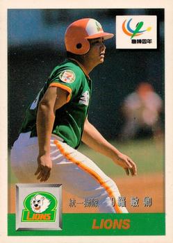 1993 CPBL #034 Min-Ching Lo Front