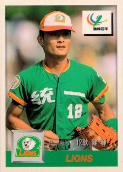 1993 CPBL #037 Chien-Hui Keng Front