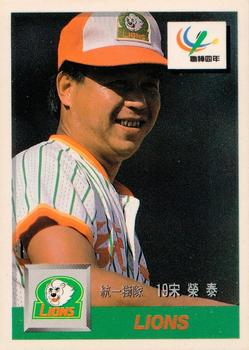 1993 CPBL #040 Jung-Tai Sung Front