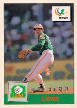 1993 CPBL #048 Chin-Hsing Kuo Front