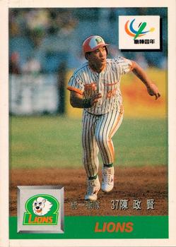 1993 CPBL #051 Cheng-Hsien Chen Front