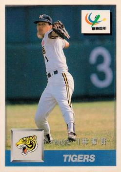 1993 CPBL #055 Chen-Hsien Lin Front