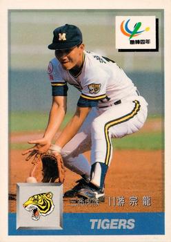 1993 CPBL #062 Zong-Lung Yu Front