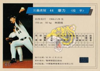 1993 CPBL #080 Walter Trice Back