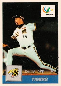 1993 CPBL #080 Walter Trice Front