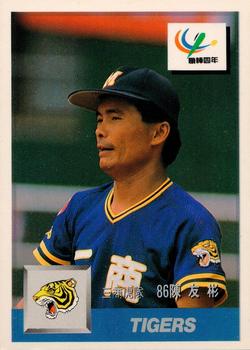 1993 CPBL #082 You-Bin Chen Front