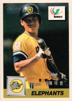 1993 CPBL #095 Chi-Feng Chen Front