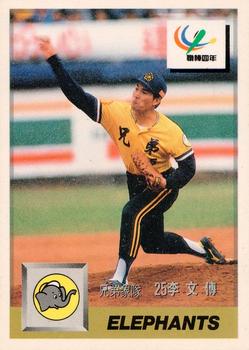 1993 CPBL #097 Wen-Chuan Lee Front