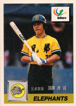 1993 CPBL #104 Yen-Cheng Chen Front