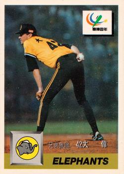 1993 CPBL #105 Dave Pavlas Front