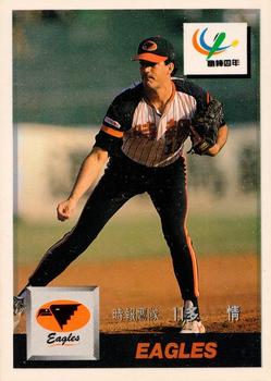 1993 CPBL #115 Dave Turgeon Front