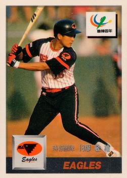 1993 CPBL #118 Ming-Hsiung Liao Front