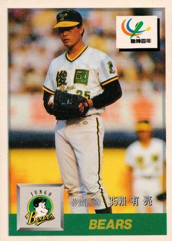 1993 CPBL #158 Yu-Liang Lai Front