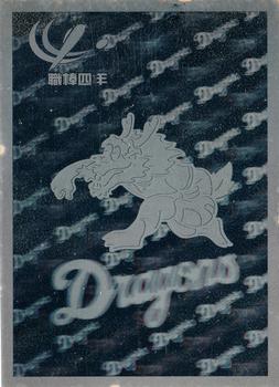 1993 CPBL #162 Wei Chuan Dragons Logo Front