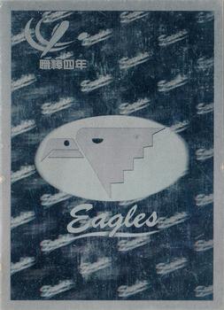 1993 CPBL #166 China Times Eagles Logo Front