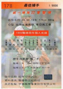1993 CPBL #178 Chih-Chen Tseng Back