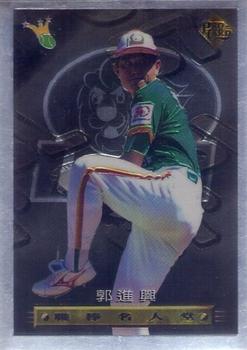 1996 CPBL Pro-Card Series 3 - Baseball Hall of Fame #002 Chin-Hsing Kuo Front